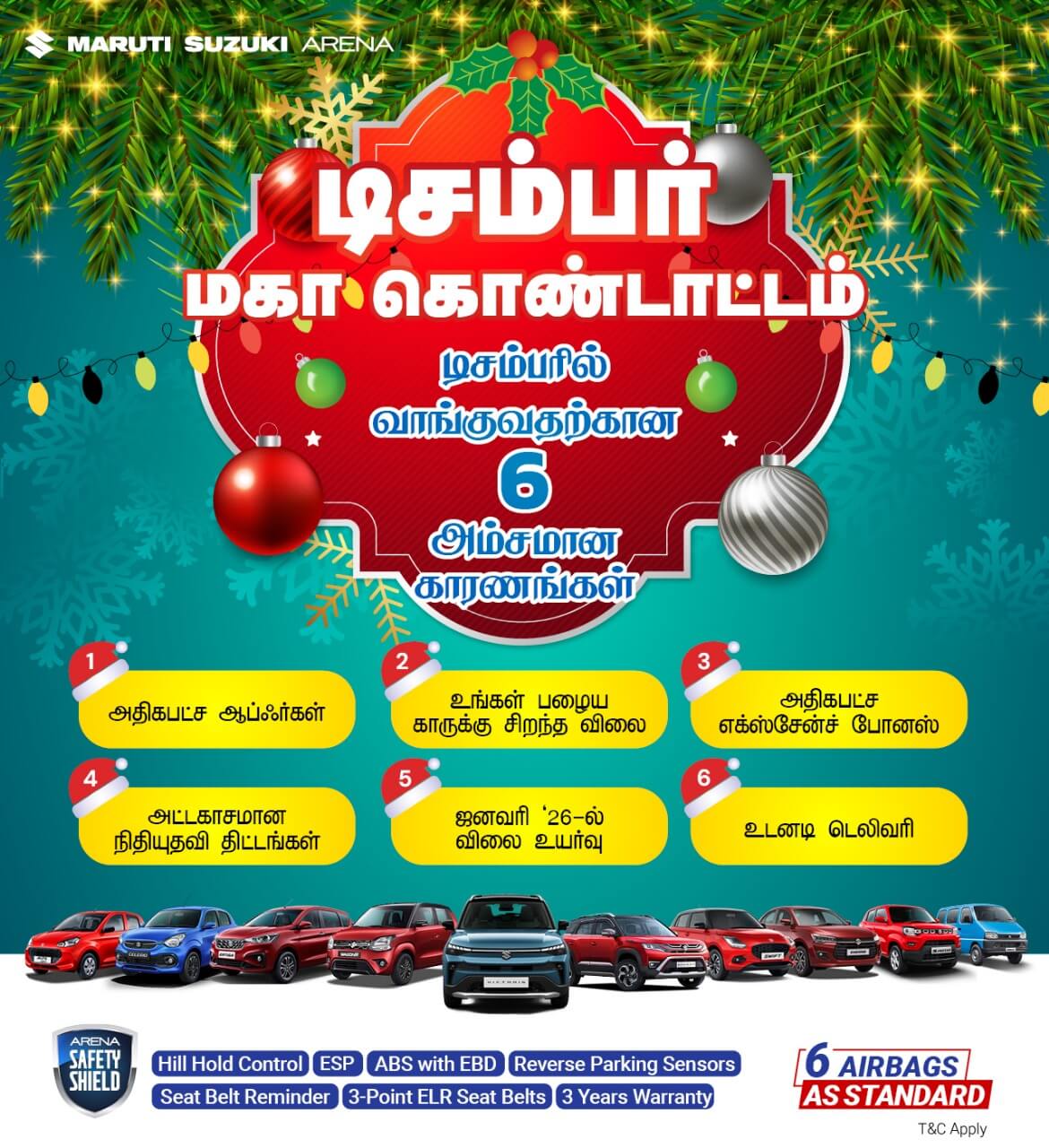 Maruti Arena offer December'2025